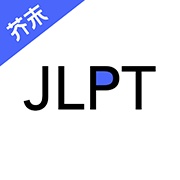 日语考级 wechatShareImg