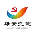 雄安党建 wechatShareImg