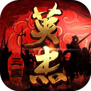 三国戏英杰传 wechatShareImg