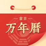 万年历吉日宝典DAY wechatShareImg