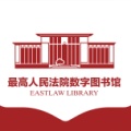 最高人民法院数字图书馆のアイコン
