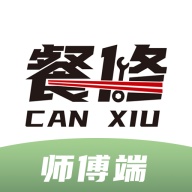 餐修师傅端 wechatShareImg