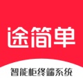 途简单 icon