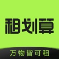 租划算的图标