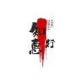 知惠行de l'icône