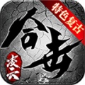 凌云合击 wechatShareImg