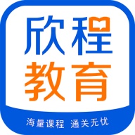 欣程教育 icon