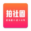 拍社圈 wechatShareImg