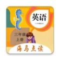 小学英语三年级上册海马点读 wechatShareImg