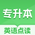 专升本英语 wechatShareImg