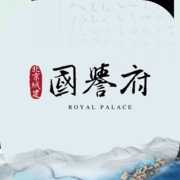 北京城建国誉府 wechatShareImg