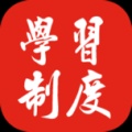 学习制度 значок