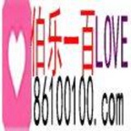 伯乐一百婚恋交友网 wechatShareImg