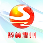 醉美肃州 wechatShareImg