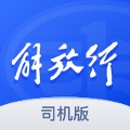 解放行司机版 wechatShareImg