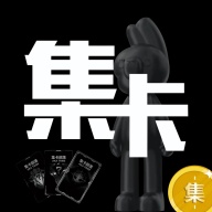 集卡部落 wechatShareImg