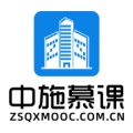 中施慕课平台 icon
