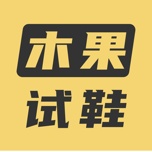 木果试鞋 wechatShareImg