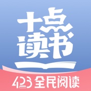 十点读书-Debugícono de