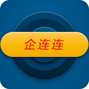 企连连 wechatShareImg