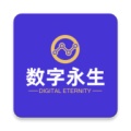 数字永生 wechatShareImg