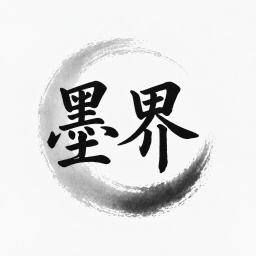 墨界app wechatShareImg