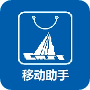 移动助手 wechatShareImg