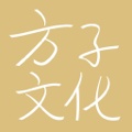 方子文化 wechatShareImg