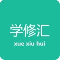 学修汇