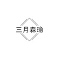 森瑜店管家 icon
