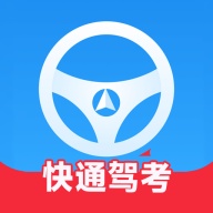 快通驾考 wechatShareImg