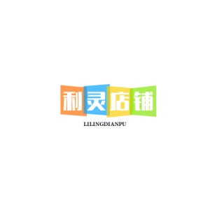利灵店铺 wechatShareImg