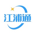 江浦通企业版