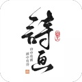 一诗一画 icon