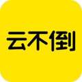 云不倒的圖標