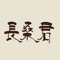 中医课堂的圖標