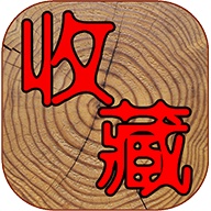 7788收藏 wechatShareImg