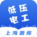低压电工题库 wechatShareImg