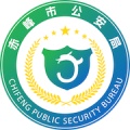赤峰公安的圖標