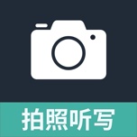拍照听写 wechatShareImg
