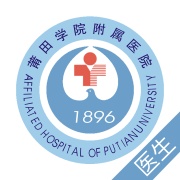 dev莆田学院附属医院 icon