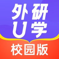 外研U学校园版 wechatShareImg