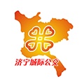 济宁城际公交 wechatShareImg