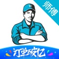 万师傅师傅版的圖標