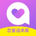 恋爱话术ikona