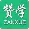 赞学 icon