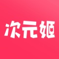 次元姬阅读 icon
