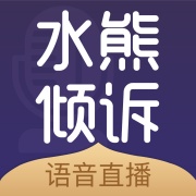 水熊倾诉 wechatShareImg