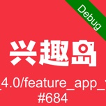 兴趣岛 wechatShareImg