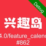 兴趣岛 wechatShareImg